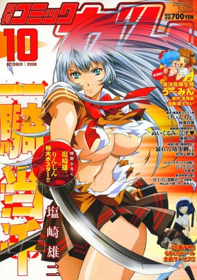 Ikki_tousen_20110828_165.jpg